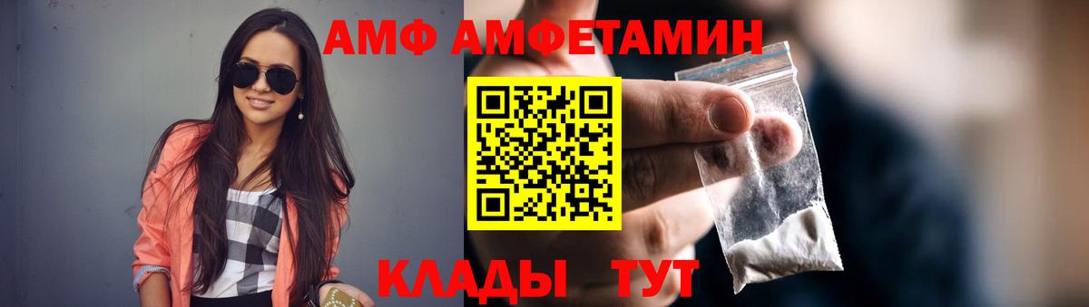 Новочебоксарск  Amphetamine 97%  Вход с VPN 
