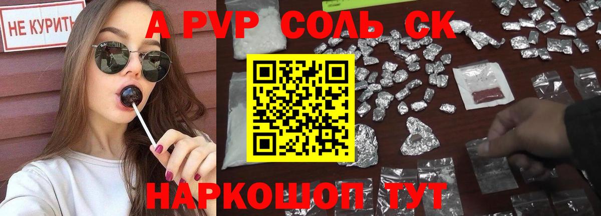 Новочебоксарск  Alpha PVP крисы CK  Альфа ПВП VHQ  Alfa_PVP Соль  Вход с VPN 