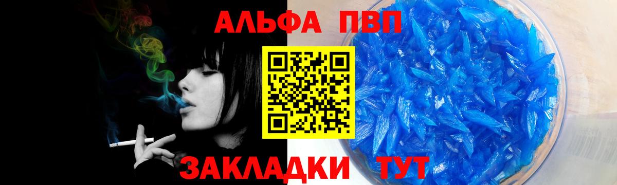 APVP кристаллы Новочебоксарск