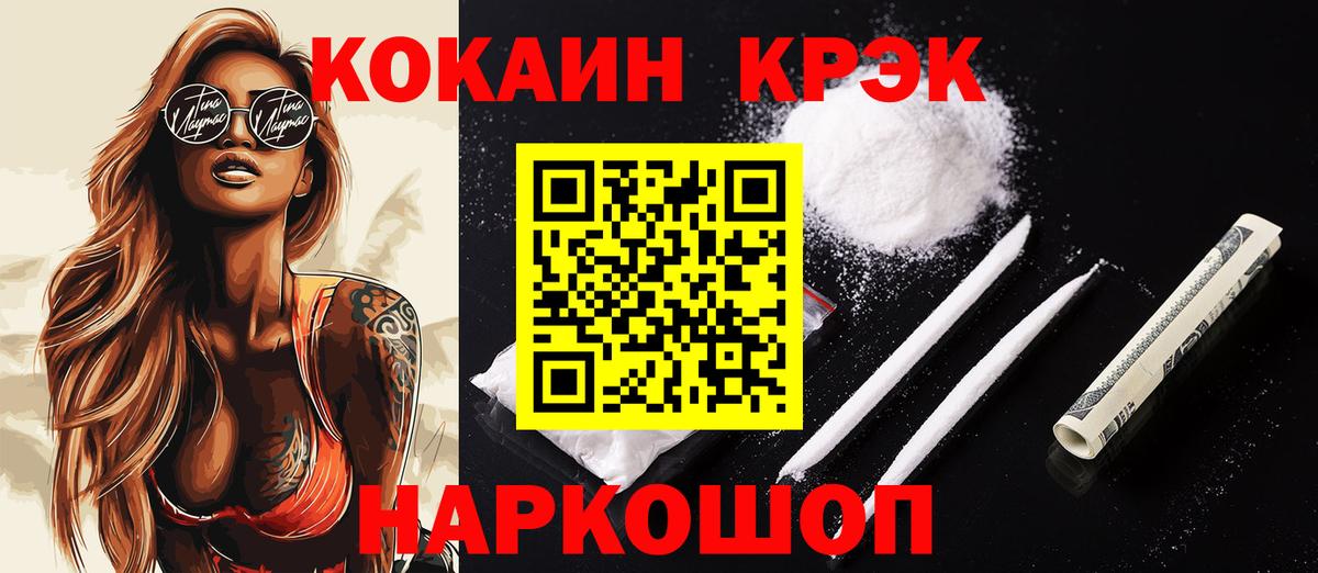 Кокаин 99% Новочебоксарск