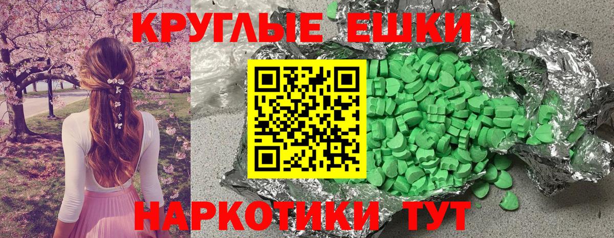ЭКСТАЗИ бентли  Вход с VPN  Ecstasy круглые  Новочебоксарск 