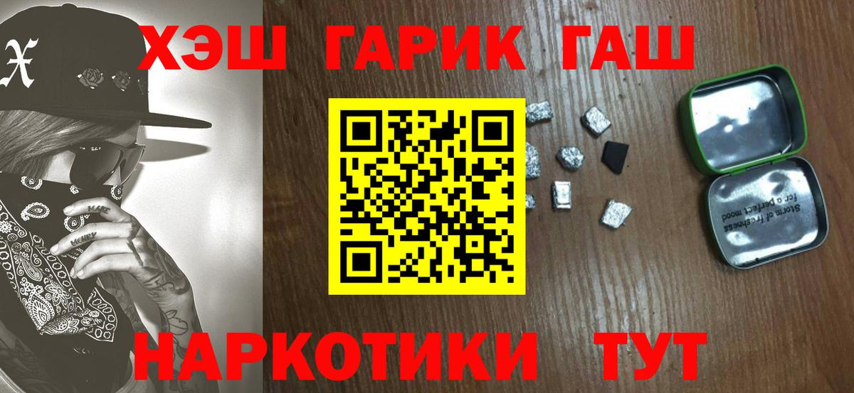 ГАШИШ хэш Новочебоксарск