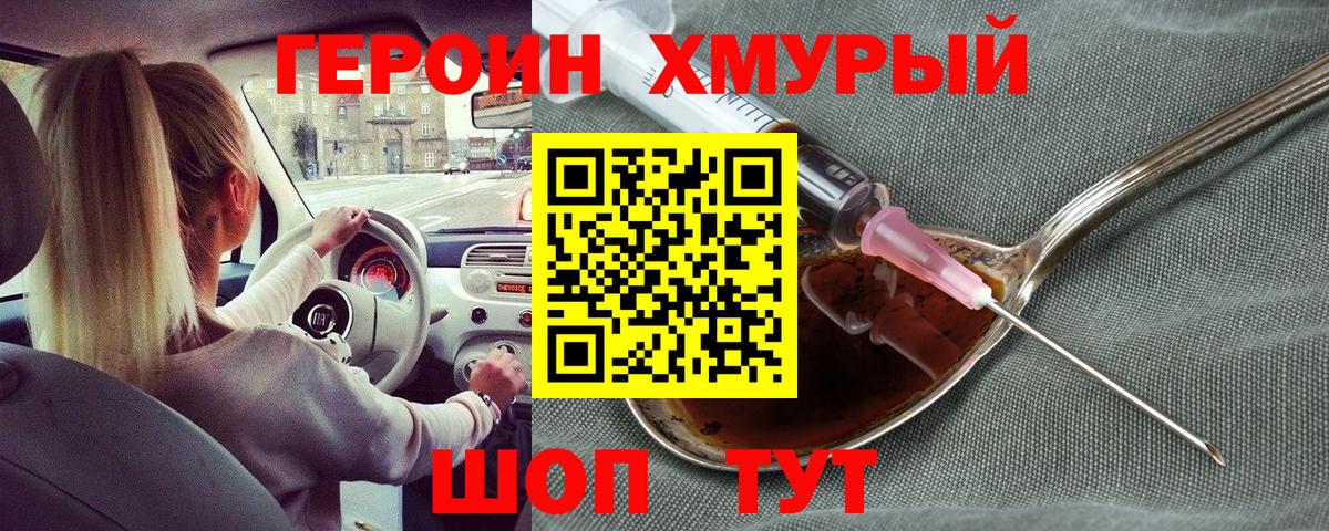 ГЕРОИН  ГЕРОИН афганец  Вход с VPN  Новочебоксарск 
