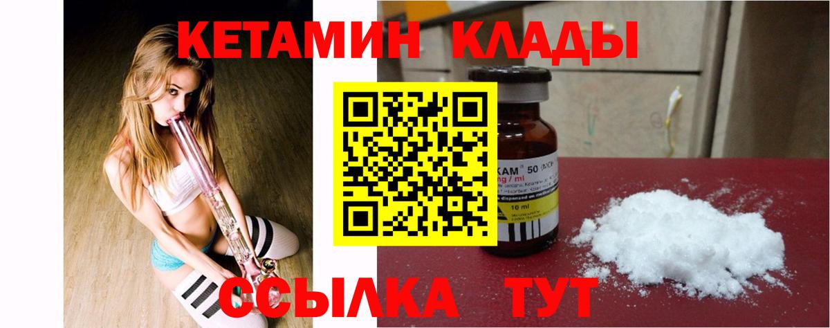 Кетамин VHQ  Вход с VPN  Новочебоксарск  КЕТАМИН VHQ 
