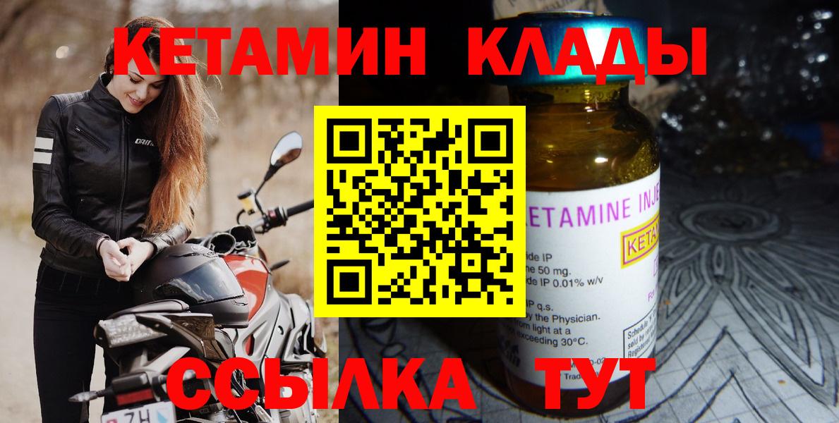 Кетамин ketamine Новочебоксарск