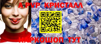 стафф Гусь-Хрустальный