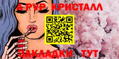 стафф Гусь-Хрустальный