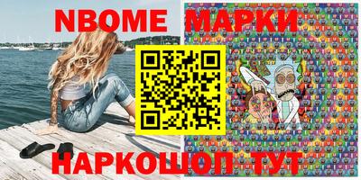 марки nbome Гусев