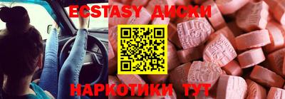 ECSTASY Гусиноозёрск