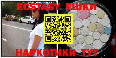 ECSTASY Гусиноозёрск