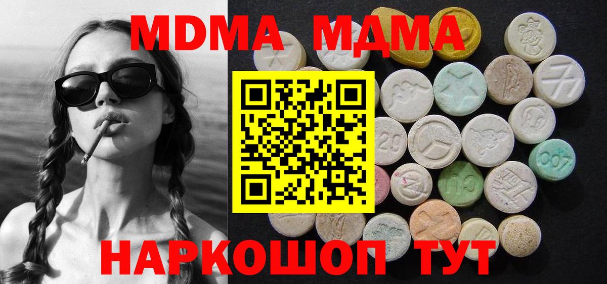 MDMA Molly Новочебоксарск