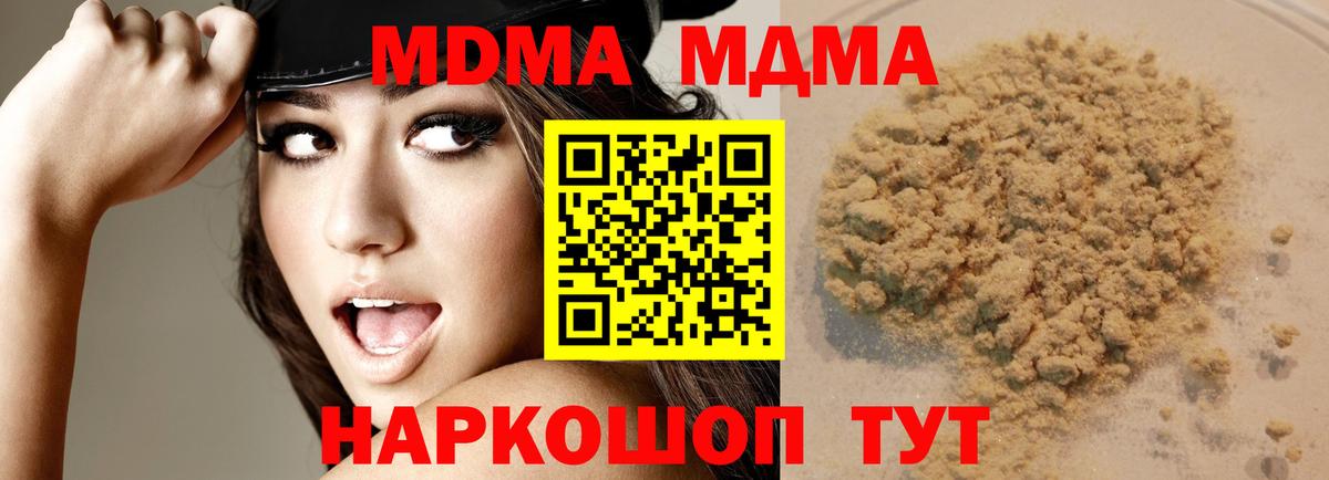 Новочебоксарск  МДМА кристаллы  MDMA кристаллы  Вход с VPN 