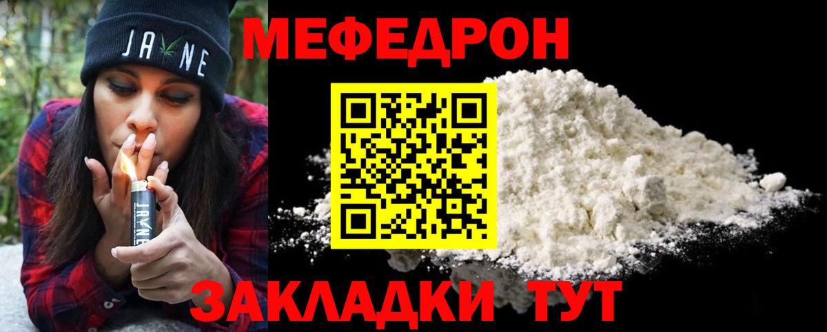 Мефедрон кристаллы Новочебоксарск
