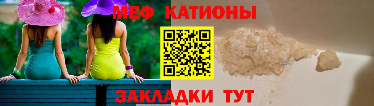 Новочебоксарск  купить  цена  МЯУ-МЯУ  Вход с VPN  Меф мука  МЕФ VHQ  МЕФ 