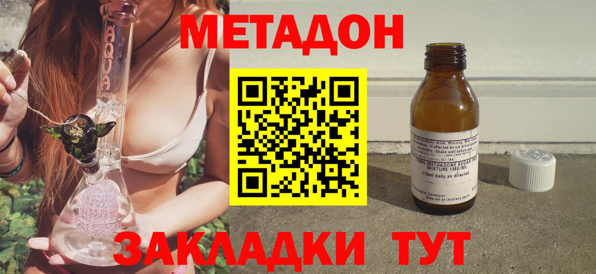 omg онион  Вход с VPN  Новочебоксарск  МЕТАДОН кристалл 