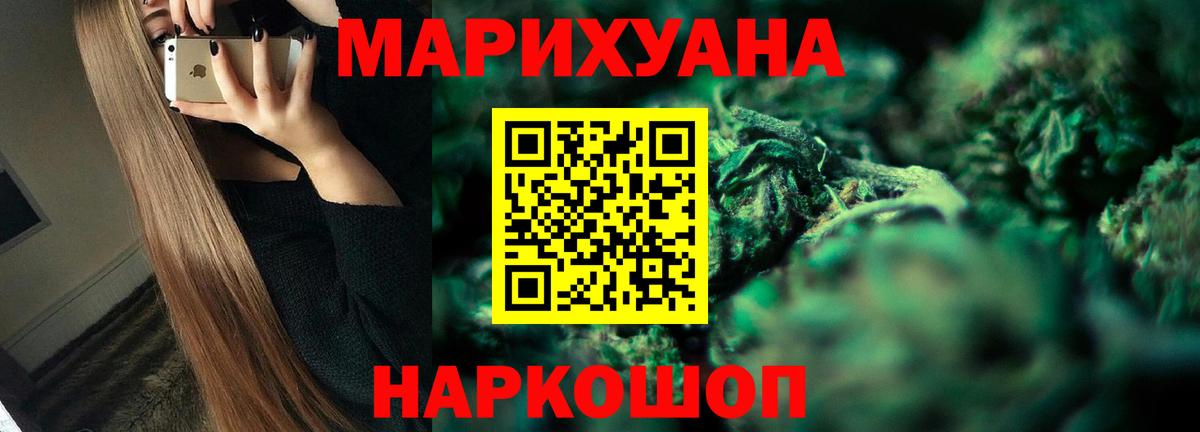 Новочебоксарск  Каннабис сатива  Вход с VPN  Шишки марихуана семена 